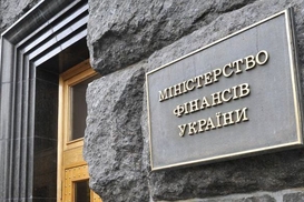 Минфин продал ОВГЗ на 18,2 млрд грн