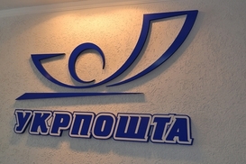 Сколько SMS-сообщений купила Укрпочта вне тендера