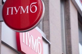 ПУМБ к 1 сентября увеличит уставный капитал на 1,28 млрд грн