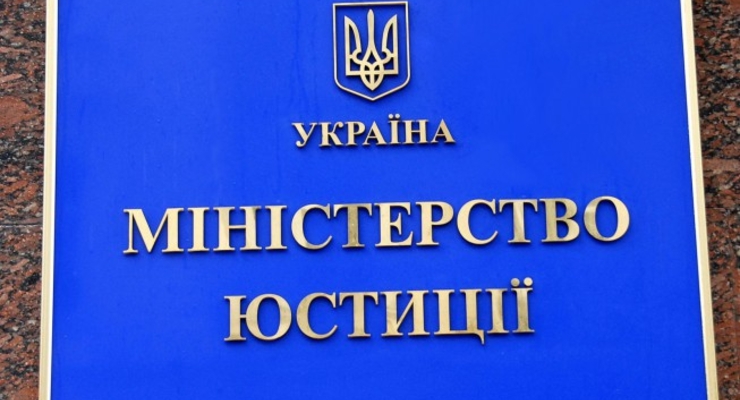 minjust.gov.ua