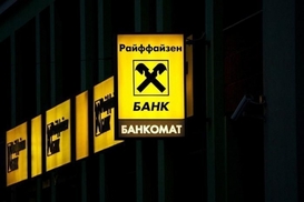 Украинская биржа исключила из листинга акции Райффайзена