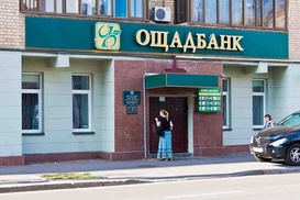 Ощадбанк не смог взыскать залог с фирмы, связанной с Клюевыми