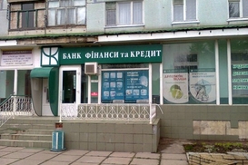 Банк Финансы и Кредит получил в 2015 году 21 млрд грн убытка