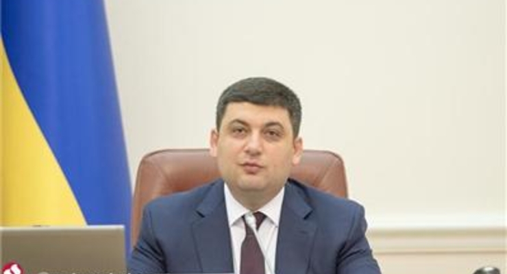 Украина выполнит обязательства перед МВФ - Гройсман