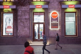 ПУМБ закончил прошлый год с убытком 1,75 млрд грн