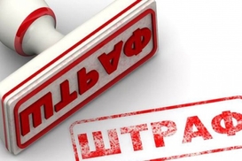 Нацкомиссия по ценным бумагам выписала штраф по факту манипулирования ценами