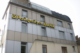 Райффайзен Банк Аваль исключил свои акции из реестра ценных бумаг