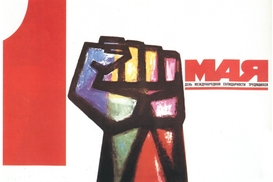 Даешь четырехдневку: почему День труда не утратил актуальности