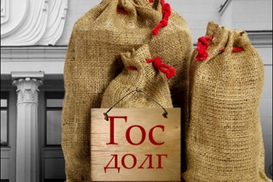 Украина сократила госдолг в 2015 году