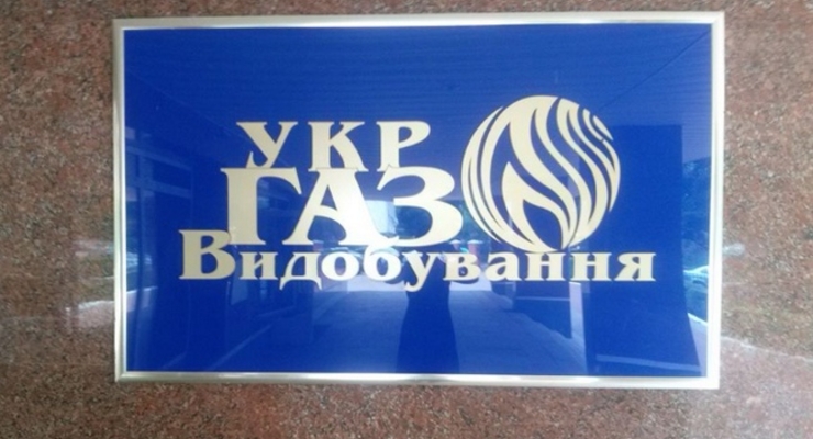 В Укргаздобыче проводятся обыски - СМИ