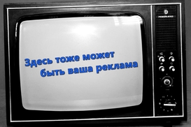Летний тариф: сейлз-хаусы раздают скидки рекламодателям на ТВ