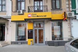 У банка Михайловский сменился глава правления