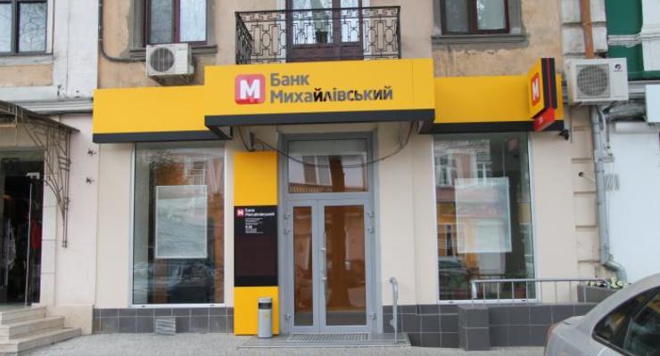 Банк Михайловский ввел лимит на карточные операции - СМИ