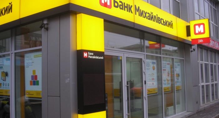 Банк Михайловский признан неплатежеспособным