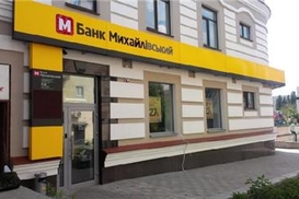 Банк Михайловский вернулся к прежним собственникам - СМИ