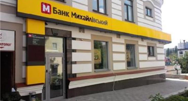 Банк Михайловский вернулся к прежним собственникам - СМИ
