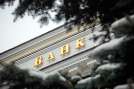 Банки Украины сократили убытки