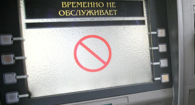 Украинские банки прекратят работу в банкоматных сетях