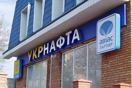 Срочный созыв: набсовет Укрнафты обсудит вопрос неплатежеспособности