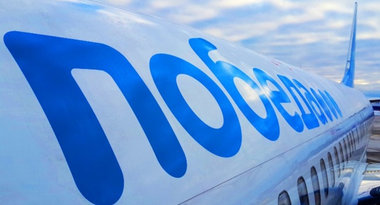 Российская авиакомпания отказалась от допусков к полетам в Украину