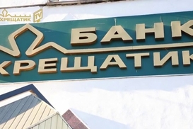 Вкладчикам банка Хрещатик выплатят более 2 млрд грн