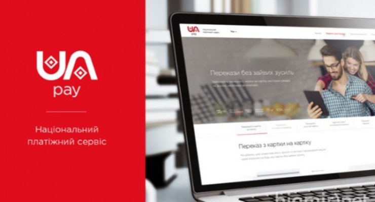 В Украине появится новый сервис денежных переводов