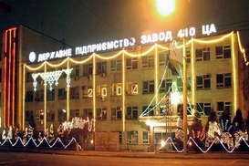 Авиаремонтный завод Киева подозревают в незаконных сделках