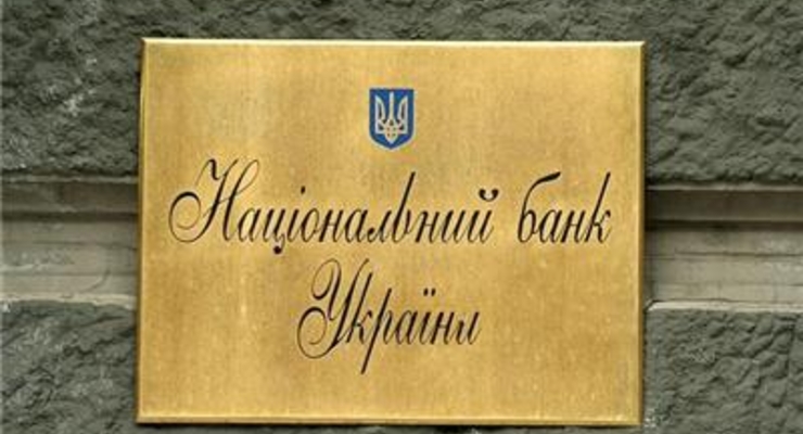 Опережая ожидания: НБУ снова снизил учетную ставку