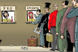 Кредиты на развитие бизнеса обещают дать