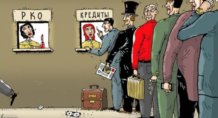 Кредиты на развитие бизнеса обещают дать