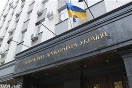 ГПУ ведет расследование против сотрудников банка Финансы и Кредит