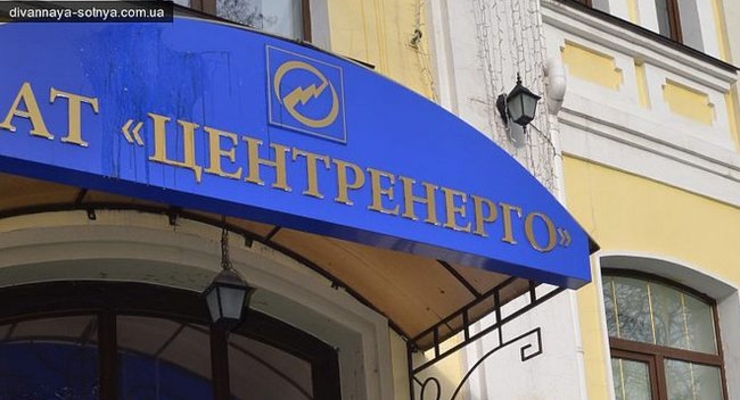 Фонд госимущества рассмотрит несколько вариантов приватизации Центрэнерго