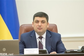 Гройсман рассчитывает в этом году на 12 млрд долл финпомощи