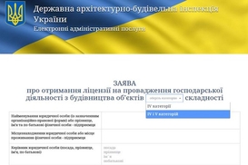 В Украине ввели первую лицензию, которую можно получить удаленно