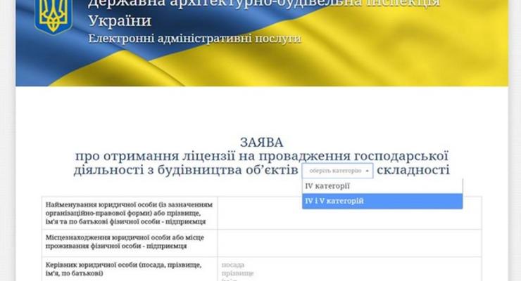 В Украине ввели первую лицензию, которую можно получить удаленно