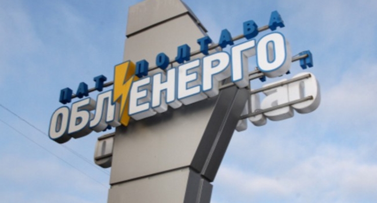 Коломойский и Григоришин поделили облэнерго - СМИ