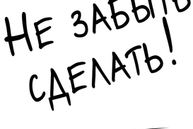 Важные дела, которым стоит уделить внимание в июле-августе