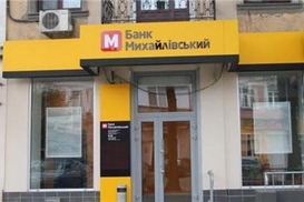 Вкладчики Банка Михайловский за 3 дня получили треть выплат