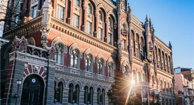 НБУ выручил 255 млн грн от продажи залогового имущества банков