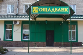 Прибыль Ощадбанка превысила 250 млн грн в первом полугодии