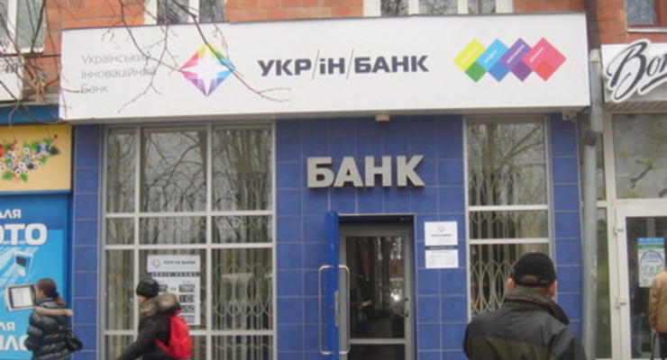 Акционер Укринбанка заявил о намерении восстановить его работу