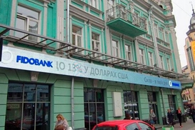 Фидобанк исключили из реестра Фонда гарантирования вкладов