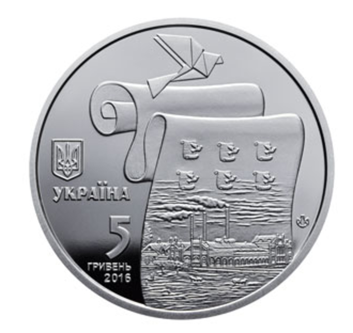 Нацбанк ввел в оборот новую памятную монету