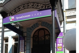 Фонд гарантирования вкладов продолжил ликвидацию Промэкономбанка