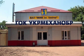 Минэкономразвития ответило Метинвесту на обвинения в рейдерстве