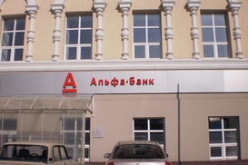 Акционер Альфа-Банка выпустил евробонды на $50 млн