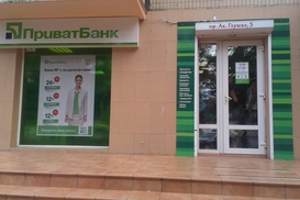 ПриватБанк опроверг информацию о хищении руководством 19 млрд грн