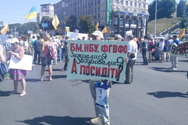 Митингующие вкладчики перекрыли центр Киева