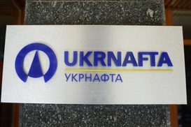 Укрнафта нарушала права акционеров на протяжении восьми лет