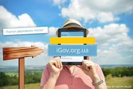 iGov: Что нужно знать о портале государственных услуг